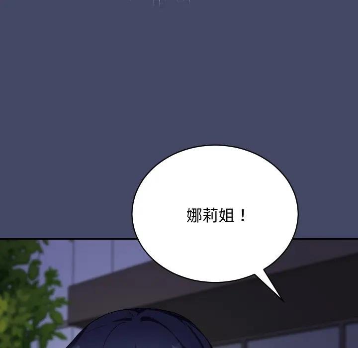 魔法少女退役后第10話