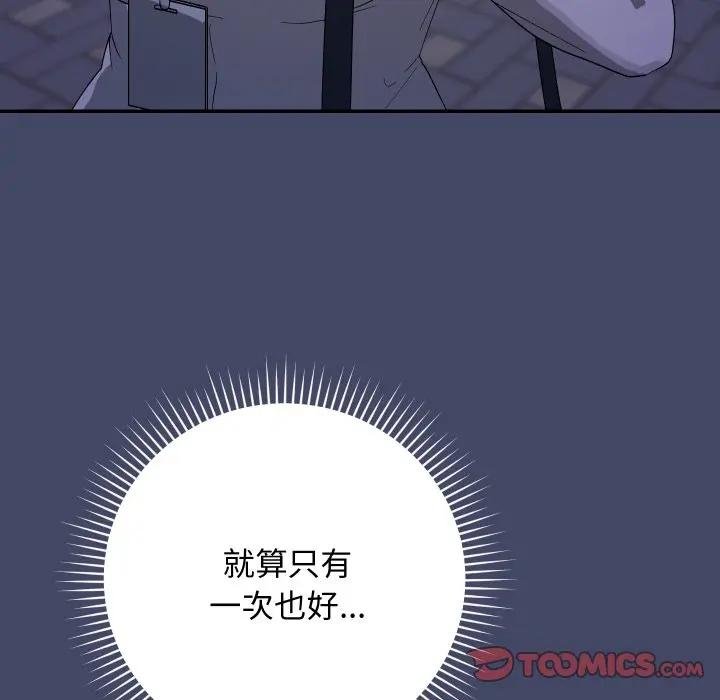 魔法少女退役后第10話