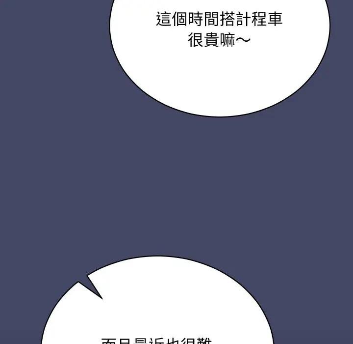 魔法少女退役后第10話