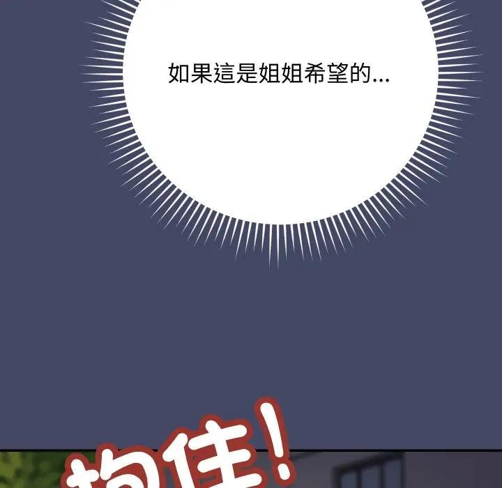 魔法少女退役后第10話