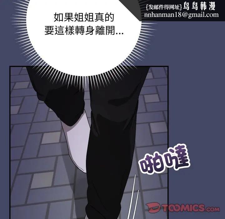 魔法少女退役后第10話