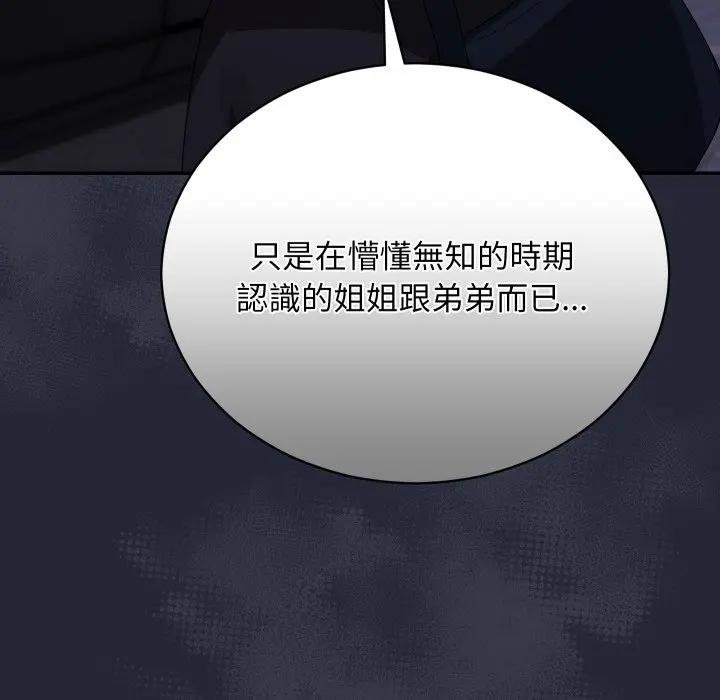 魔法少女退役后第10話