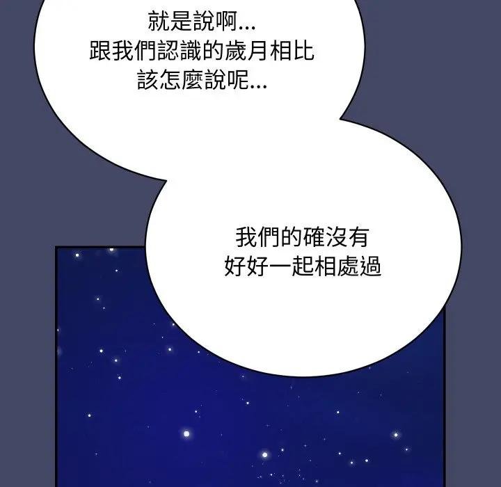 魔法少女退役后第10話