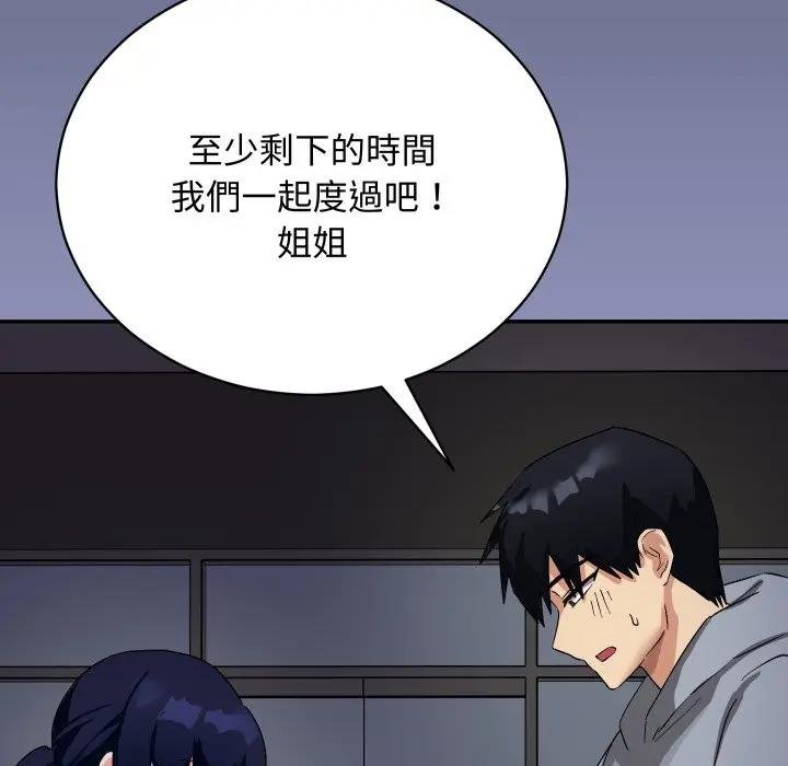 魔法少女退役后第10話