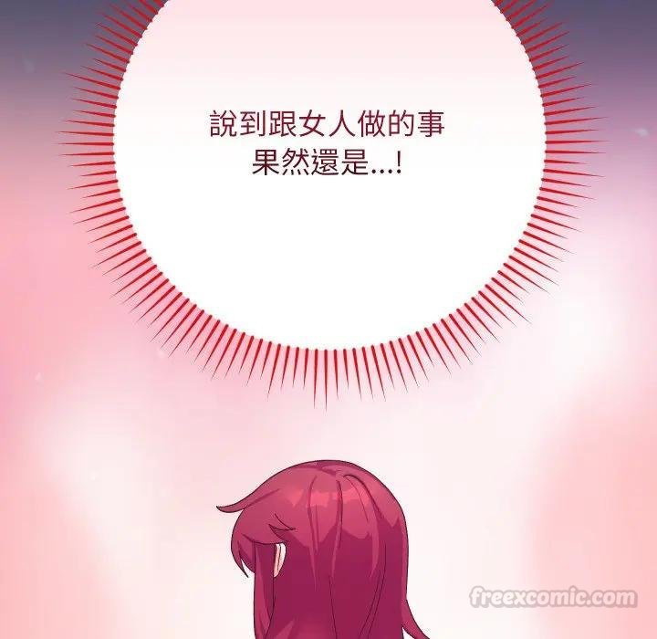 魔法少女退役后第10話