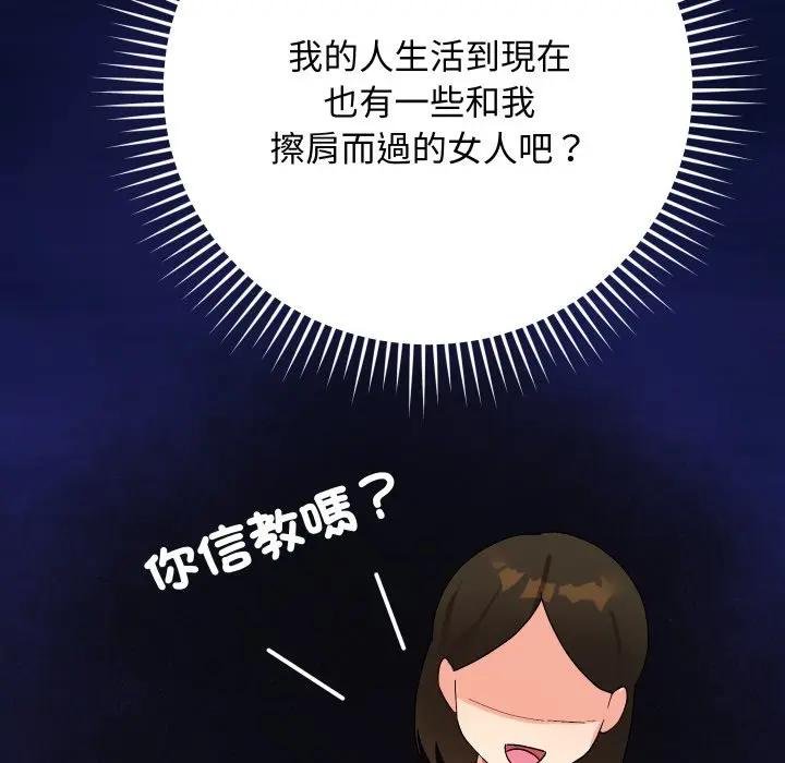 魔法少女退役后第10話