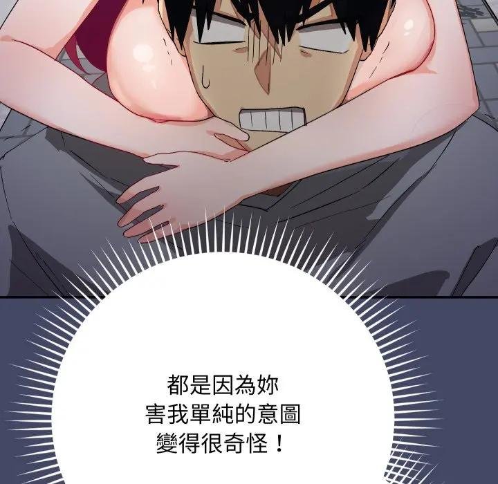 魔法少女退役后第10話