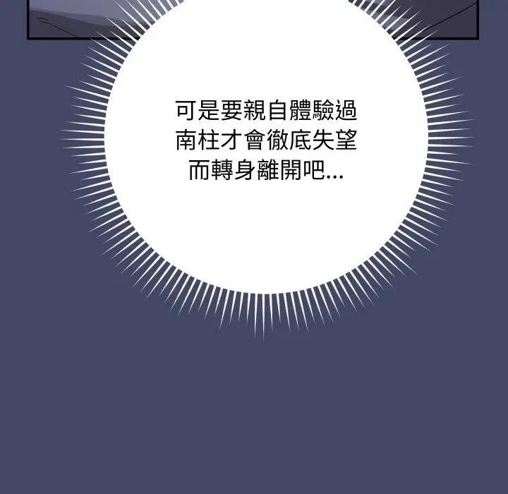 魔法少女退役后第10話