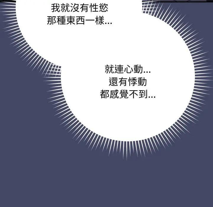 魔法少女退役后第10話