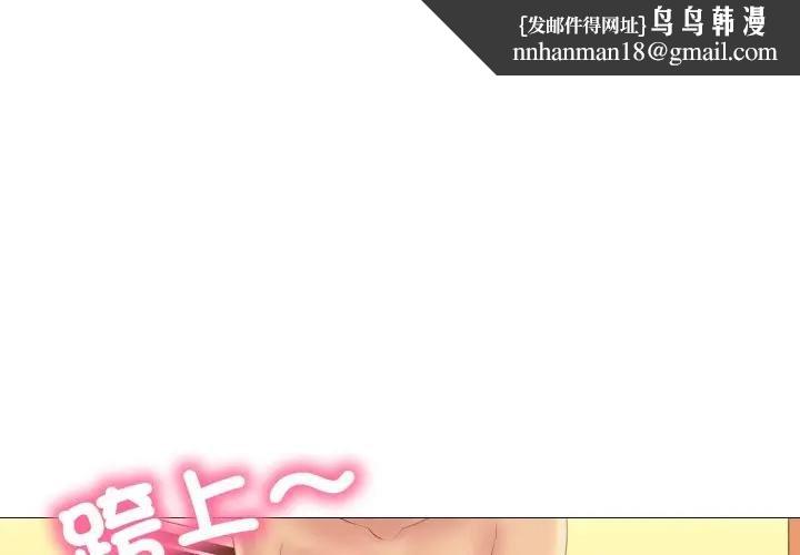 难解的三角关係第12話