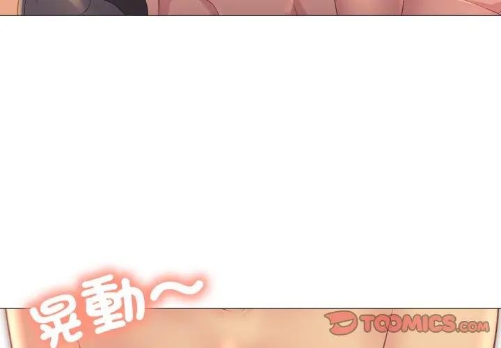 难解的三角关係第12話