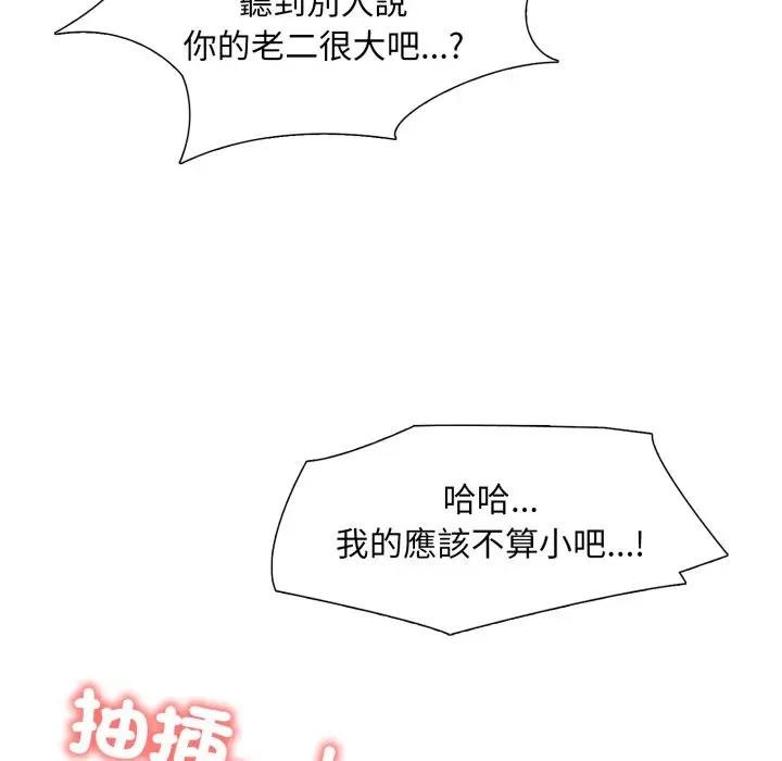 难解的三角关係第12話