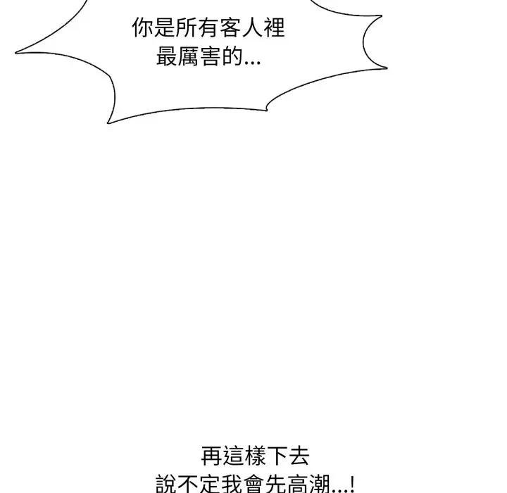 难解的三角关係第12話