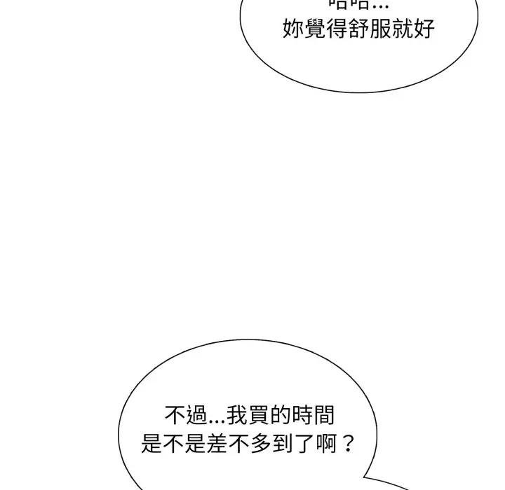 难解的三角关係第12話