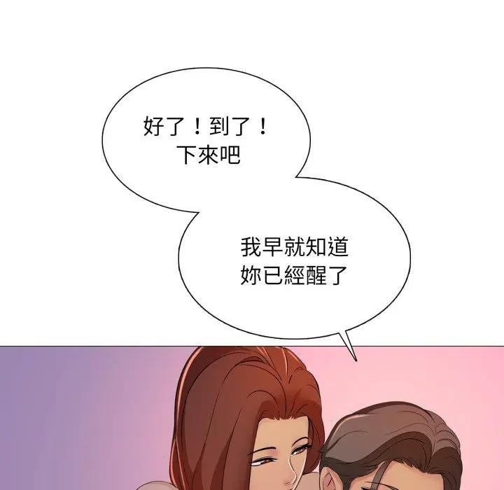 难解的三角关係第12話