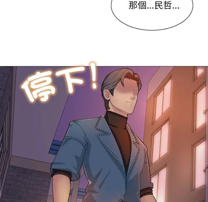 难解的三角关係第12話