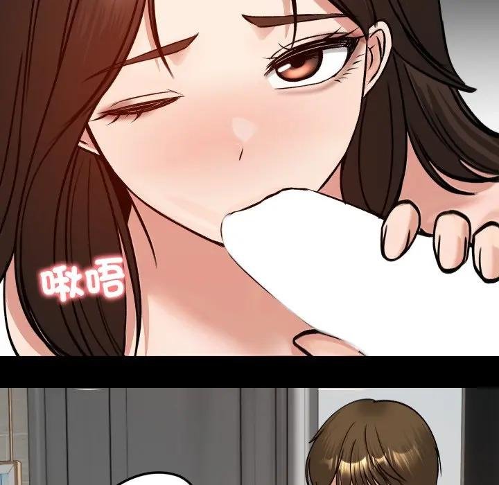 老婆捲款潜逃后第52話