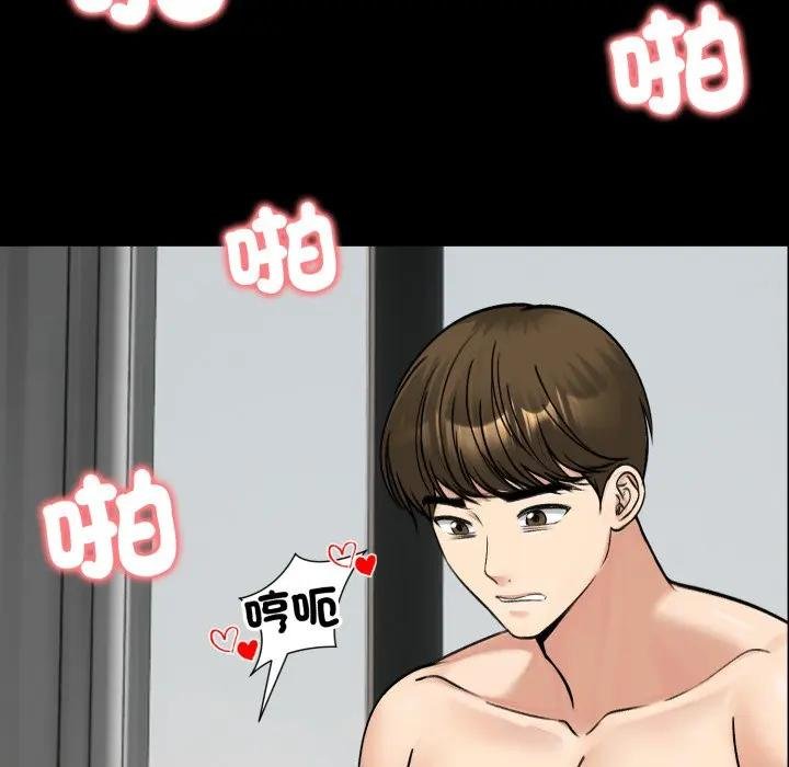 老婆捲款潜逃后第52話