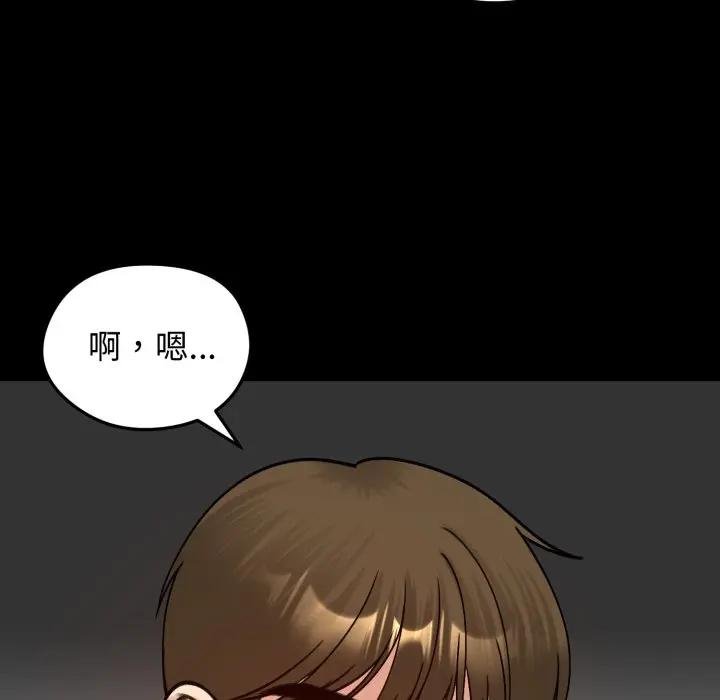 老婆捲款潜逃后第52話