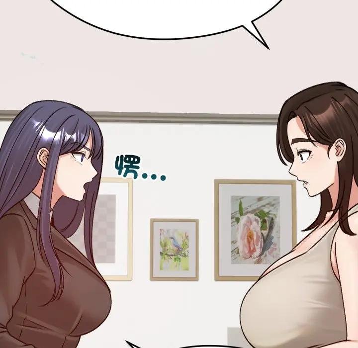 老婆捲款潜逃后第52話