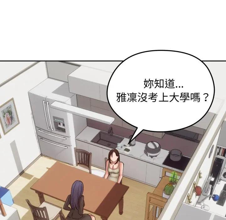 老婆捲款潜逃后第52話