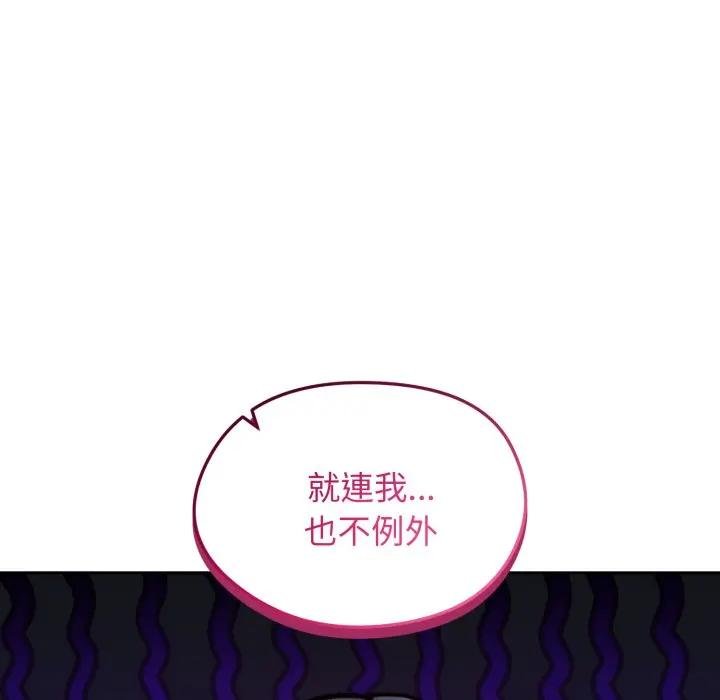 老婆捲款潜逃后第52話