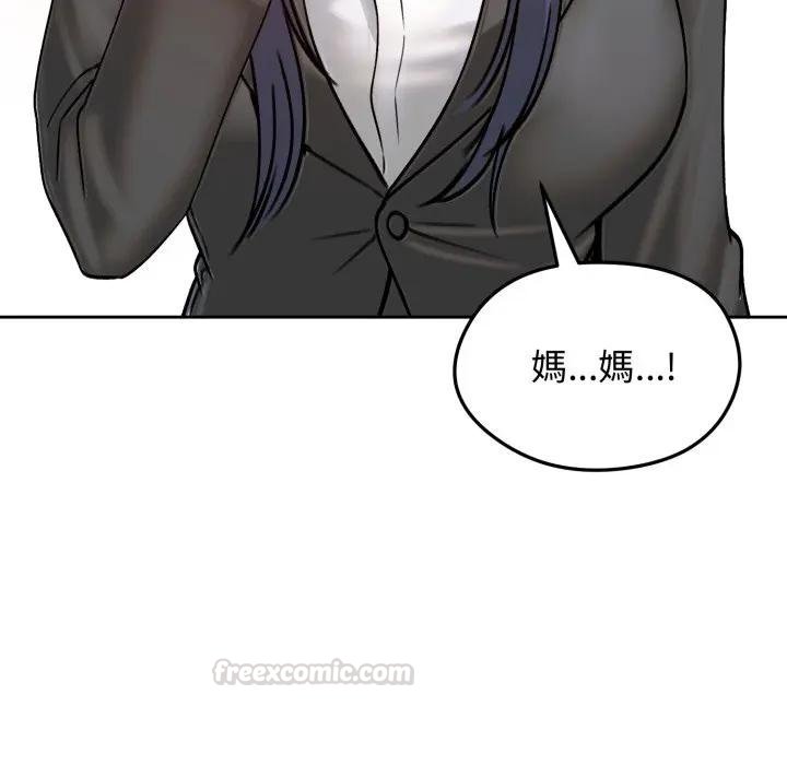 老婆捲款潜逃后第52話