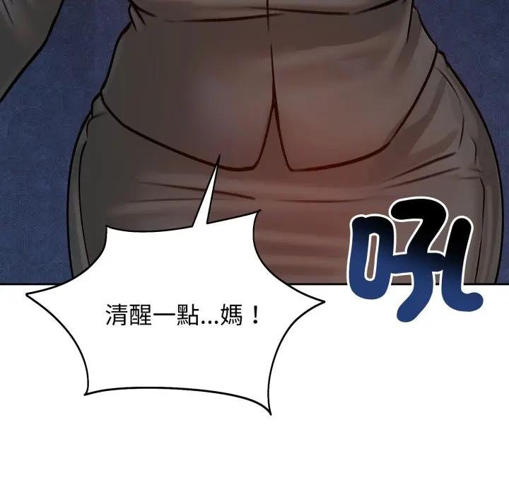 老婆捲款潜逃后第52話