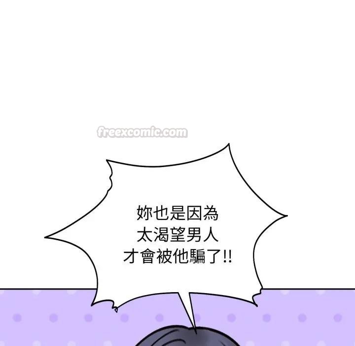 老婆捲款潜逃后第52話