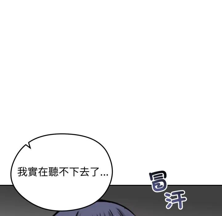 老婆捲款潜逃后第52話