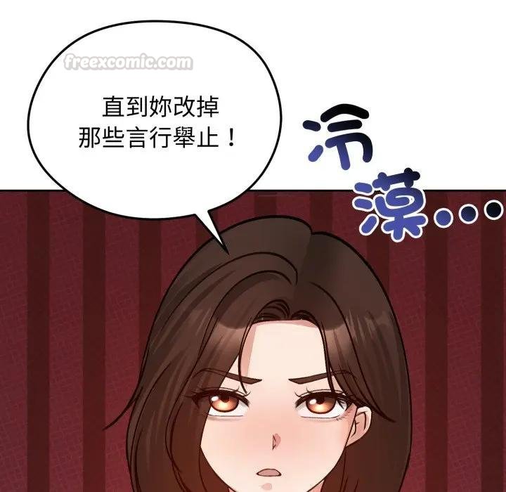 老婆捲款潜逃后第52話