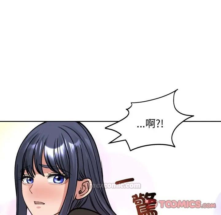 老婆捲款潜逃后第52話