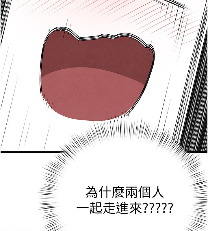 慾海交锋第86話-我們一起去摩鐵