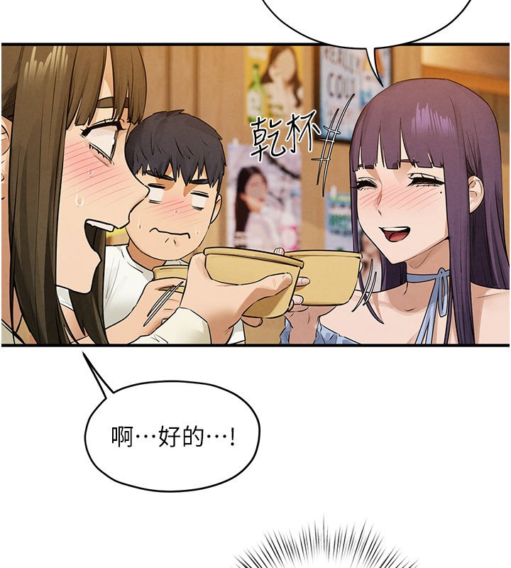 慾海交锋第86話-我們一起去摩鐵