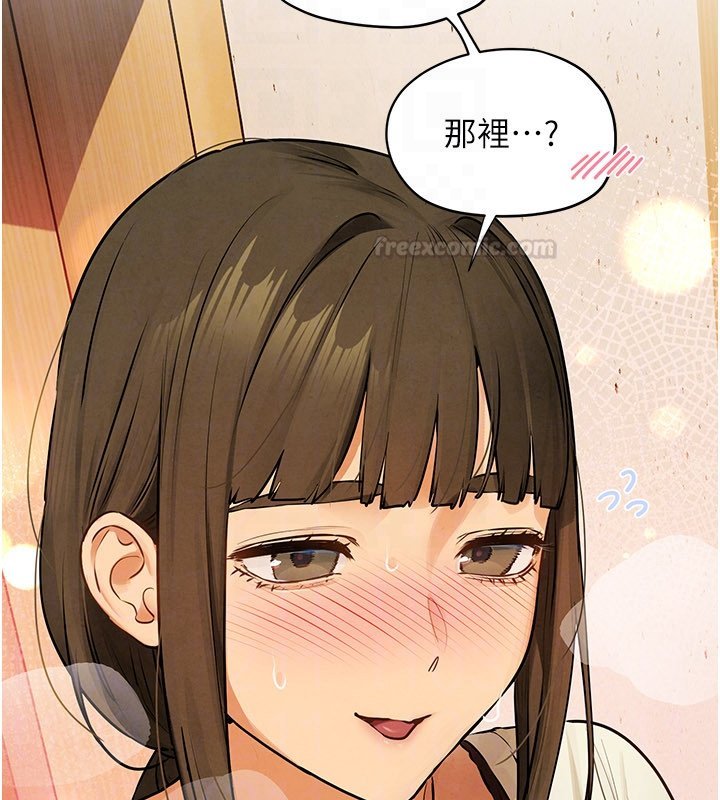 慾海交锋第86話-我們一起去摩鐵