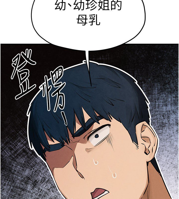 慾海交锋第86話-我們一起去摩鐵