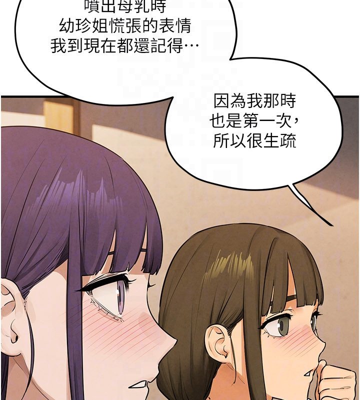 慾海交锋第86話-我們一起去摩鐵