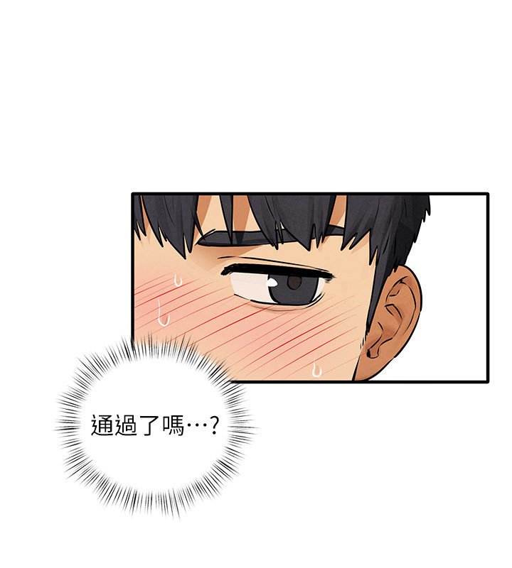 慾海交锋第86話-我們一起去摩鐵