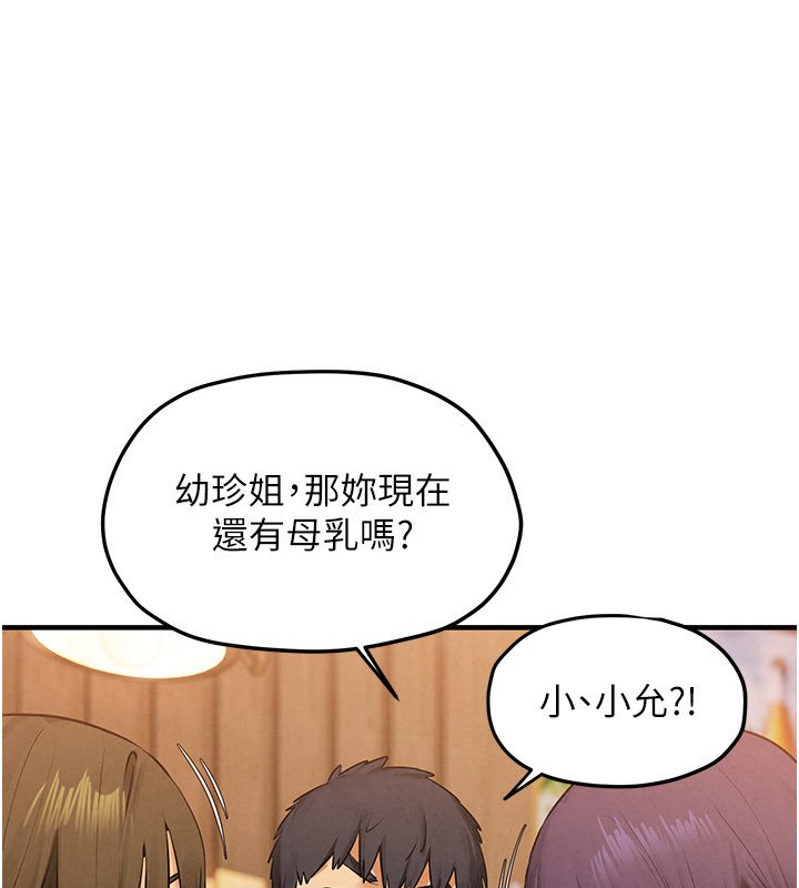 慾海交锋第86話-我們一起去摩鐵