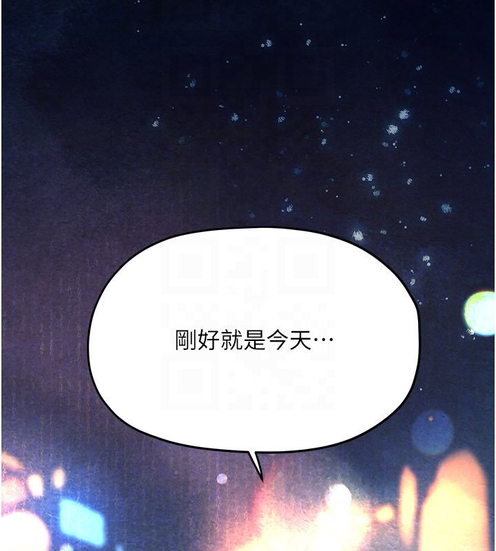 慾海交锋第86話-我們一起去摩鐵