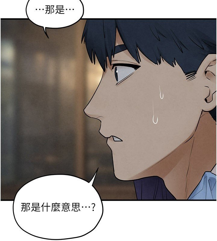 慾海交锋第86話-我們一起去摩鐵