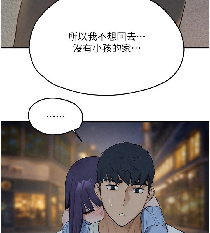 慾海交锋第86話-我們一起去摩鐵