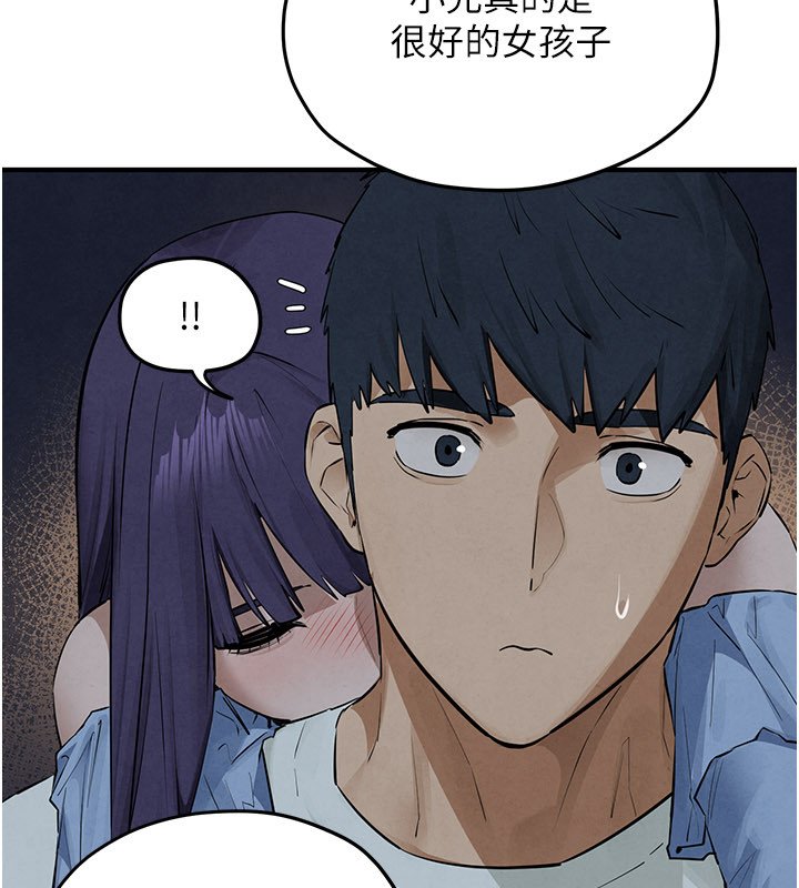 慾海交锋第86話-我們一起去摩鐵