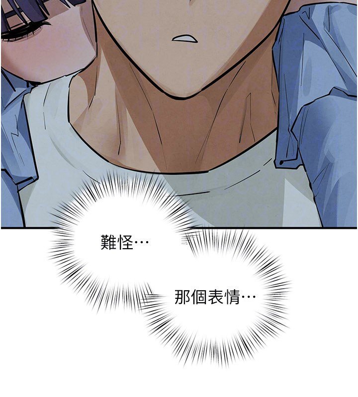 慾海交锋第86話-我們一起去摩鐵