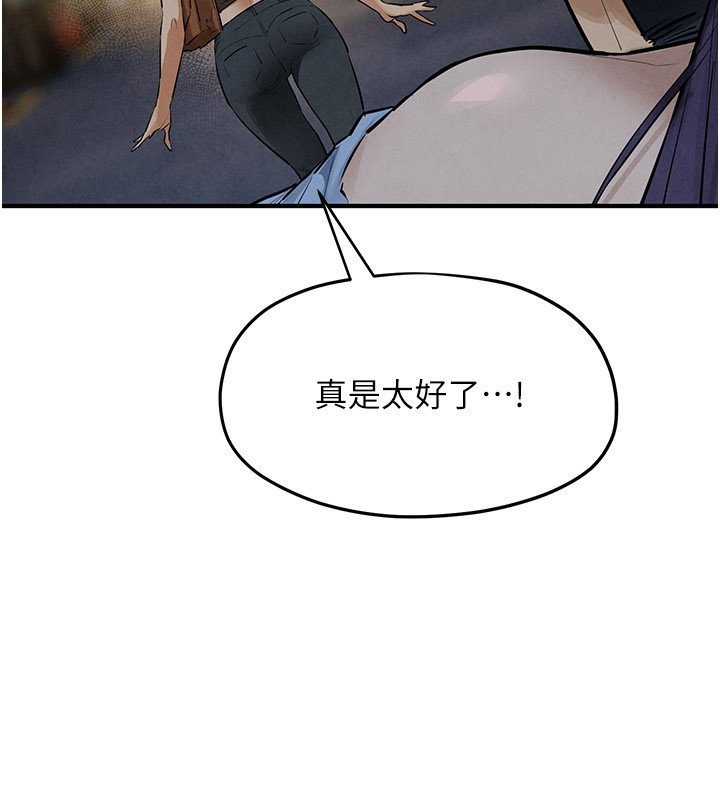 慾海交锋第86話-我們一起去摩鐵