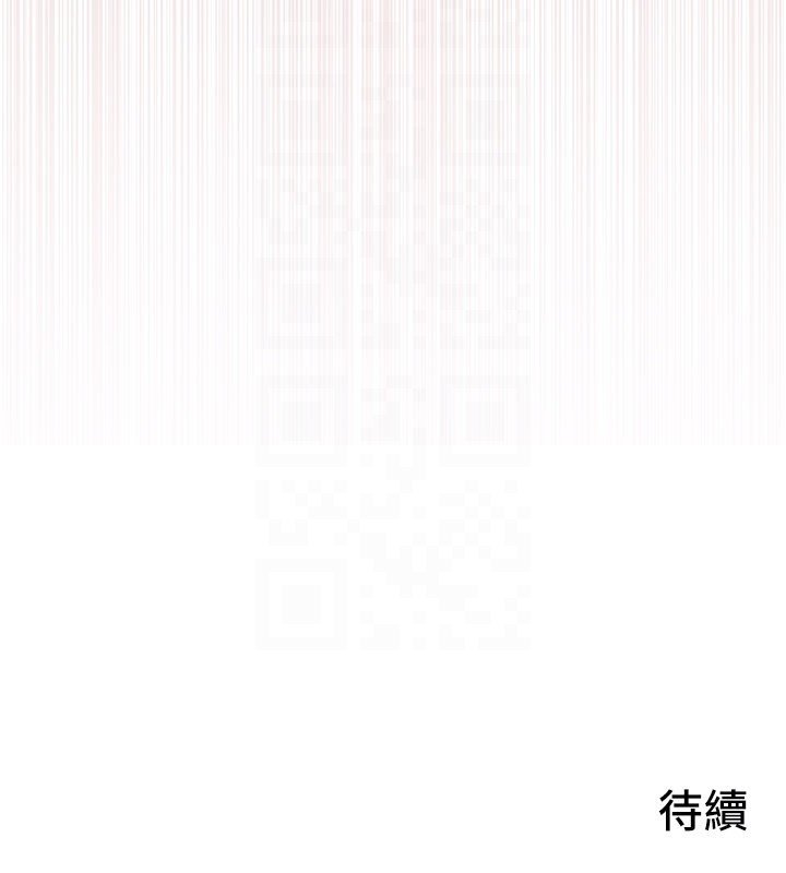 慾海交锋第86話-我們一起去摩鐵