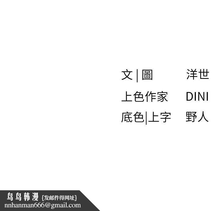 慾海交锋第86話-我們一起去摩鐵