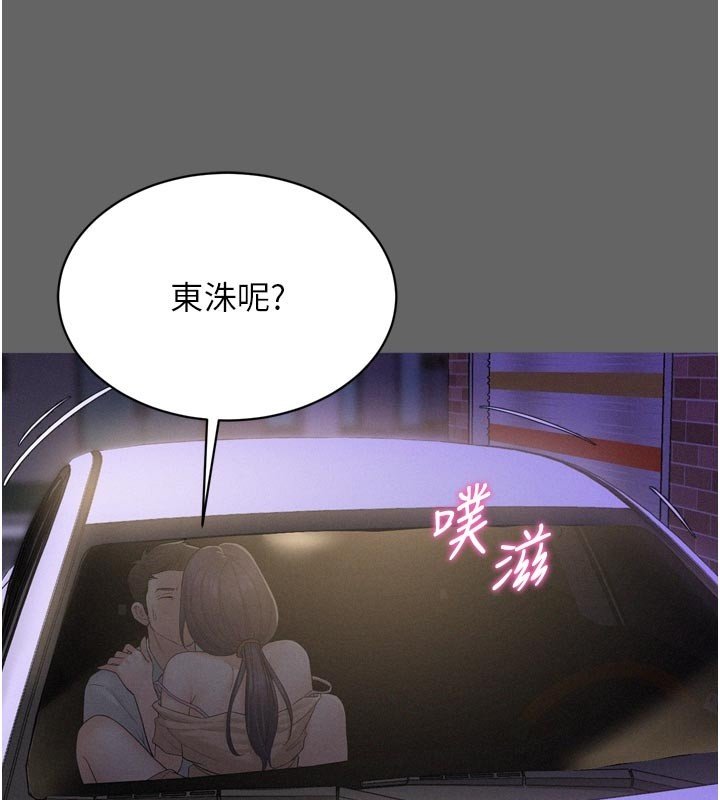 山雨密談第8話-好久沒有這麼火熱了&hearts;