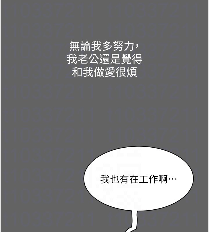 山雨密談第8話-好久沒有這麼火熱了&hearts;