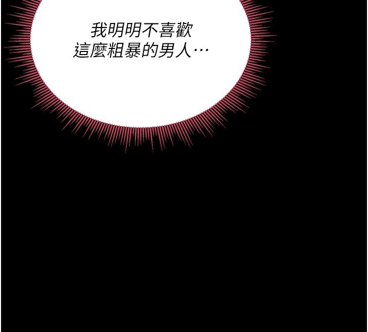 山雨密談第8話-好久沒有這麼火熱了&hearts;